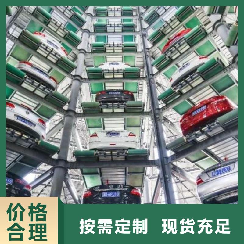 立体停车位联系方式