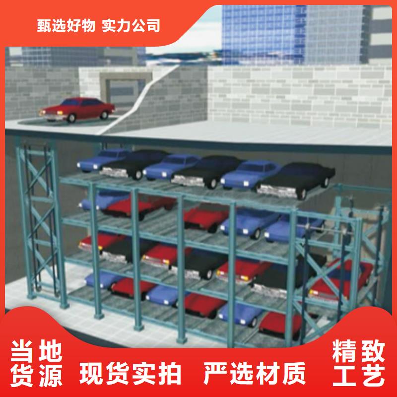立体车库厂家