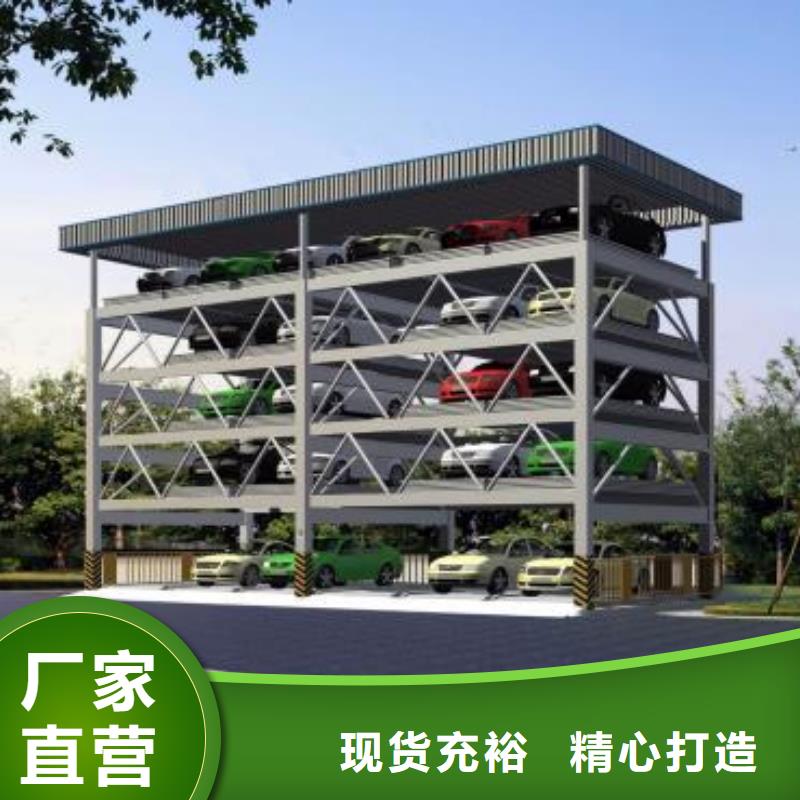 升降横移车库哪家好