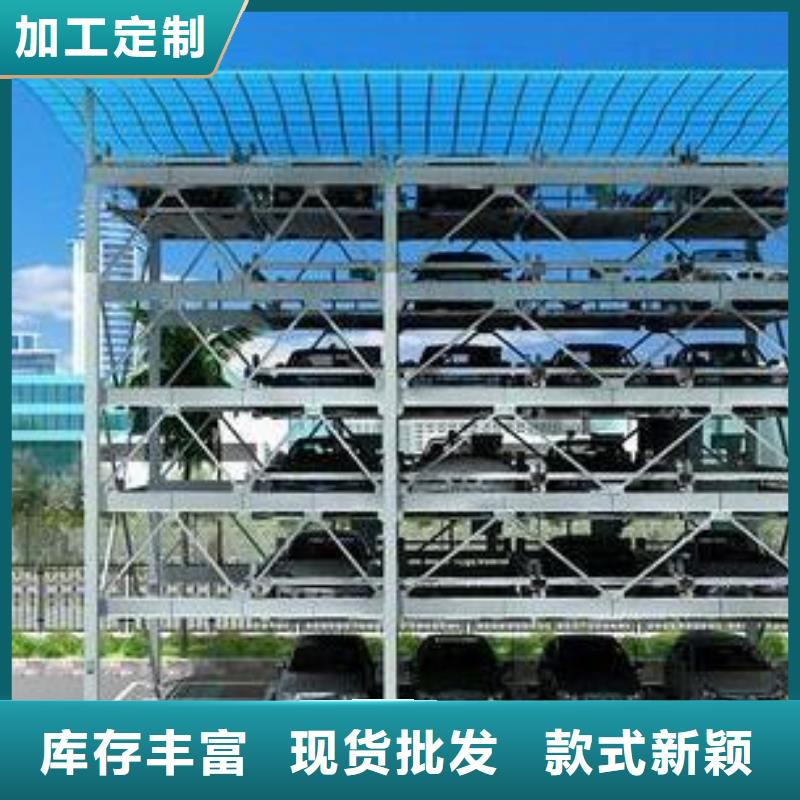 四柱机械车位联系方式