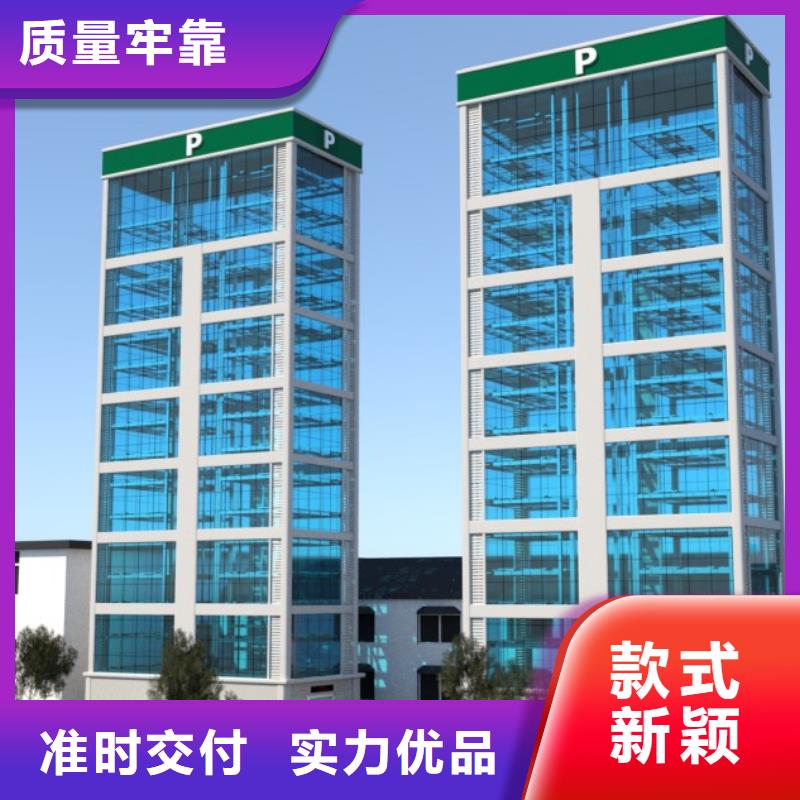 多层停车位厂家排名