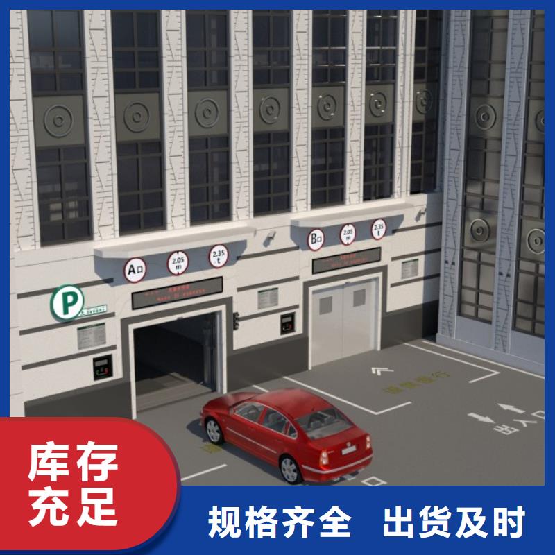 立体停车位哪家好