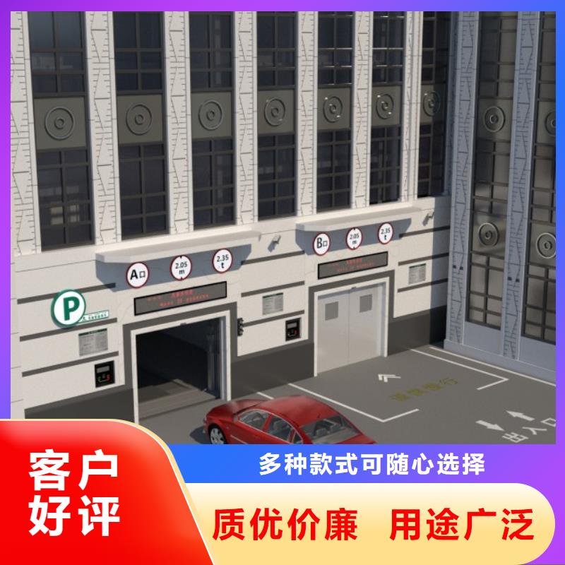 立体车库平面移动机械车库好品质用的放心