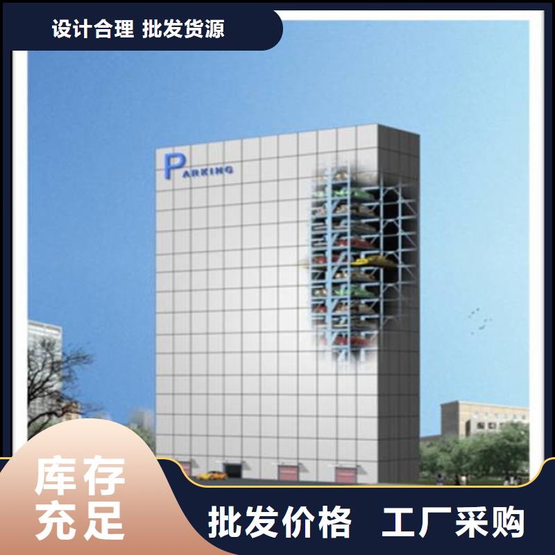 【立体车库】平面移动机械车库商家