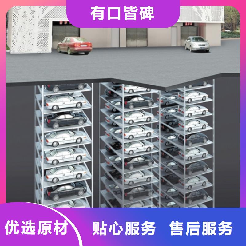 立体车库厂家电话