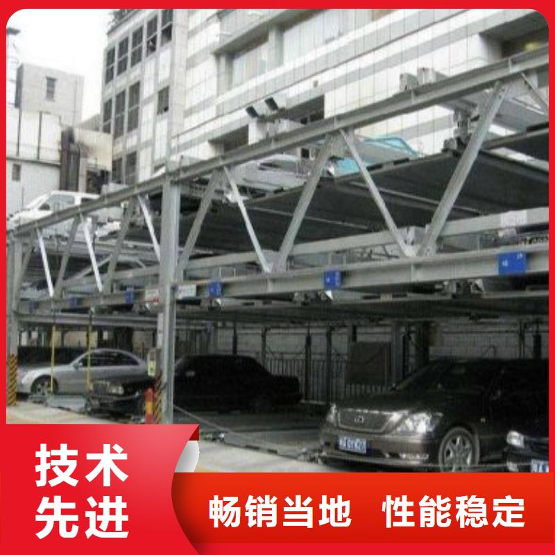 立体车位哪家好