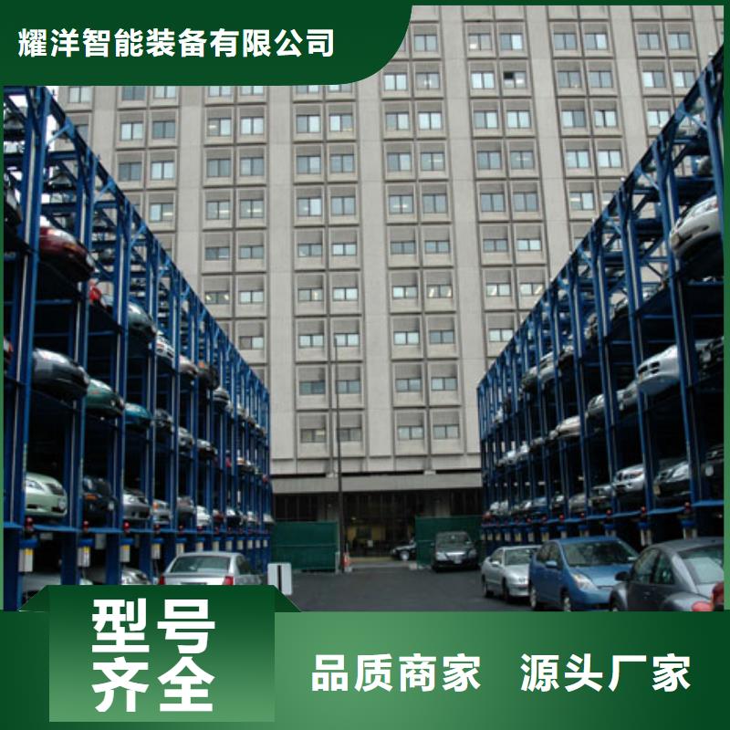 立体车位哪家好