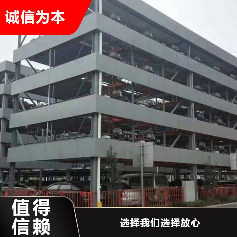 升降平移车位联系方式