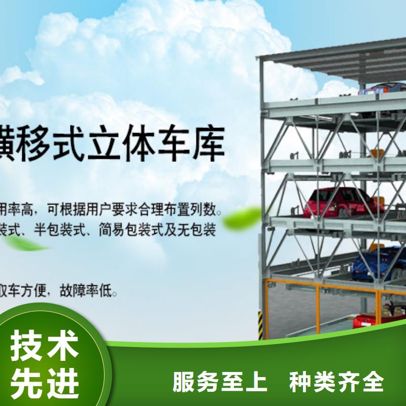 俯仰式双层停车联系方式