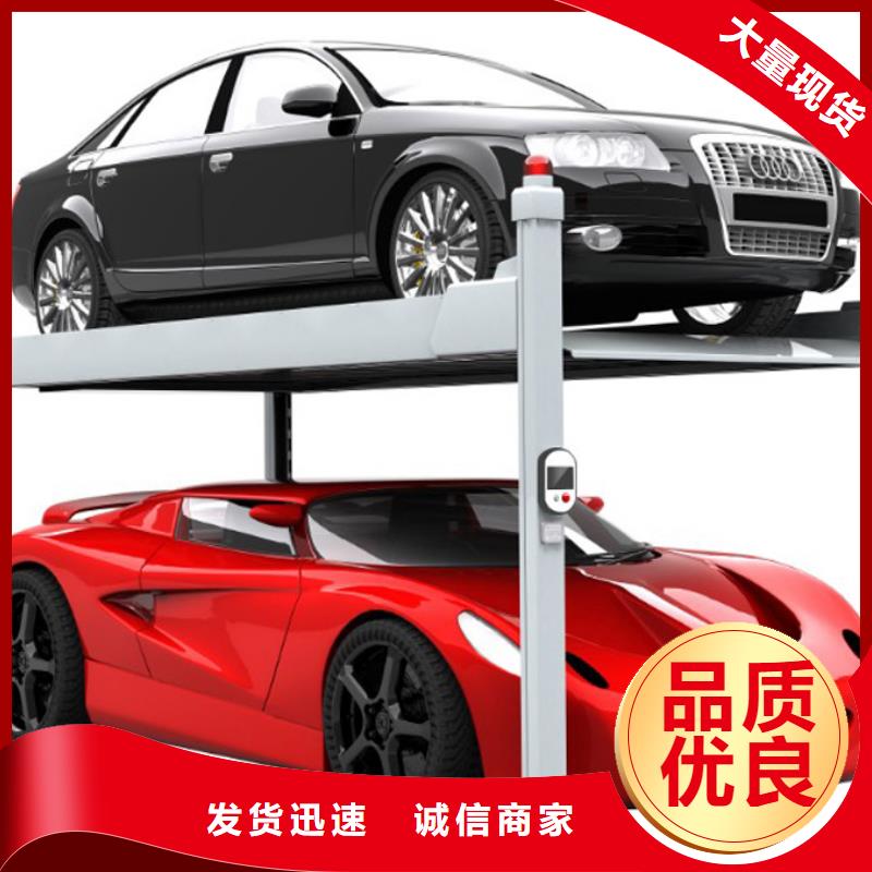 四柱双层车位厂家电话