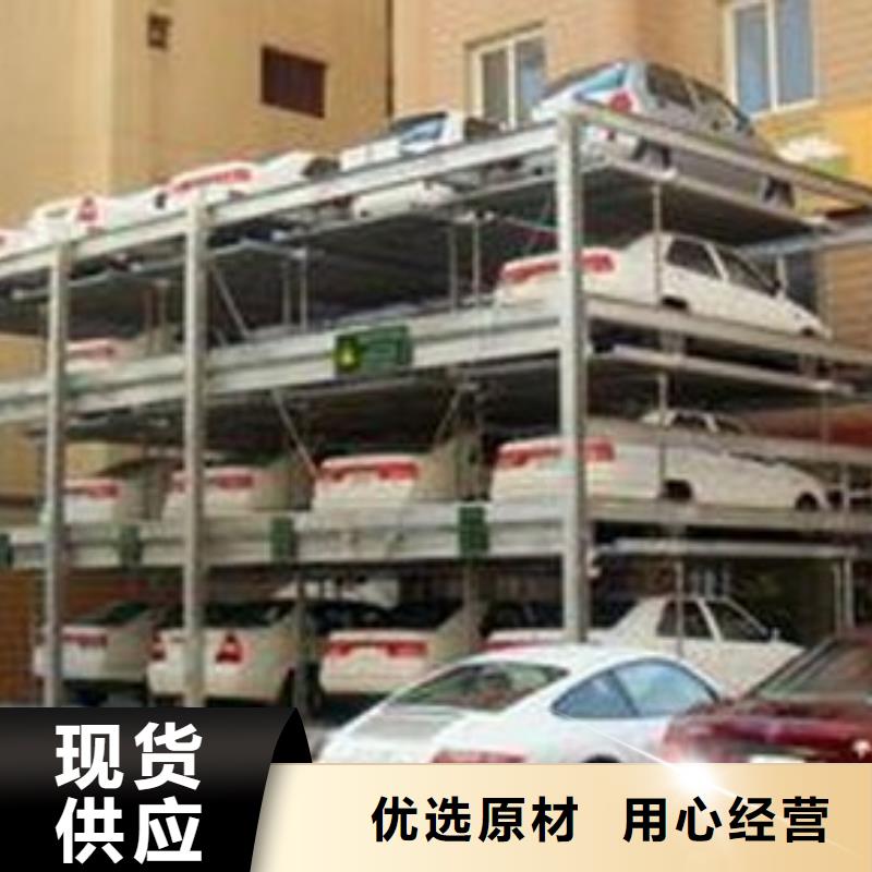俯仰式机械车位联系方式