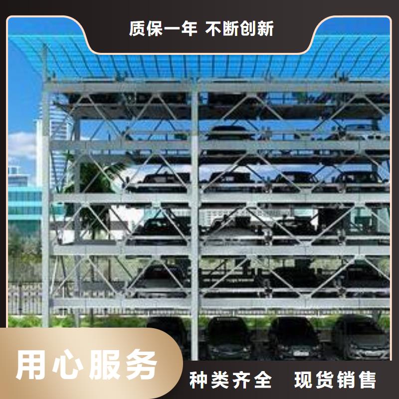 多层升降横移车位厂家电话