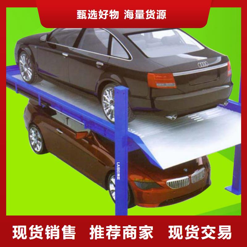 升降横移车位厂家电话