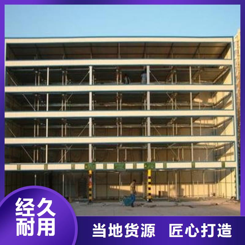 多层升降横移车位厂家电话