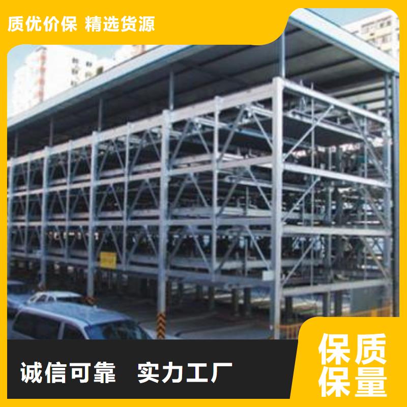升降横移车位租赁
