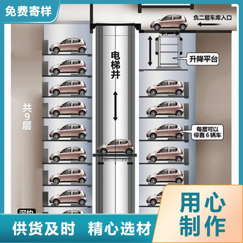 立体车库联系方式