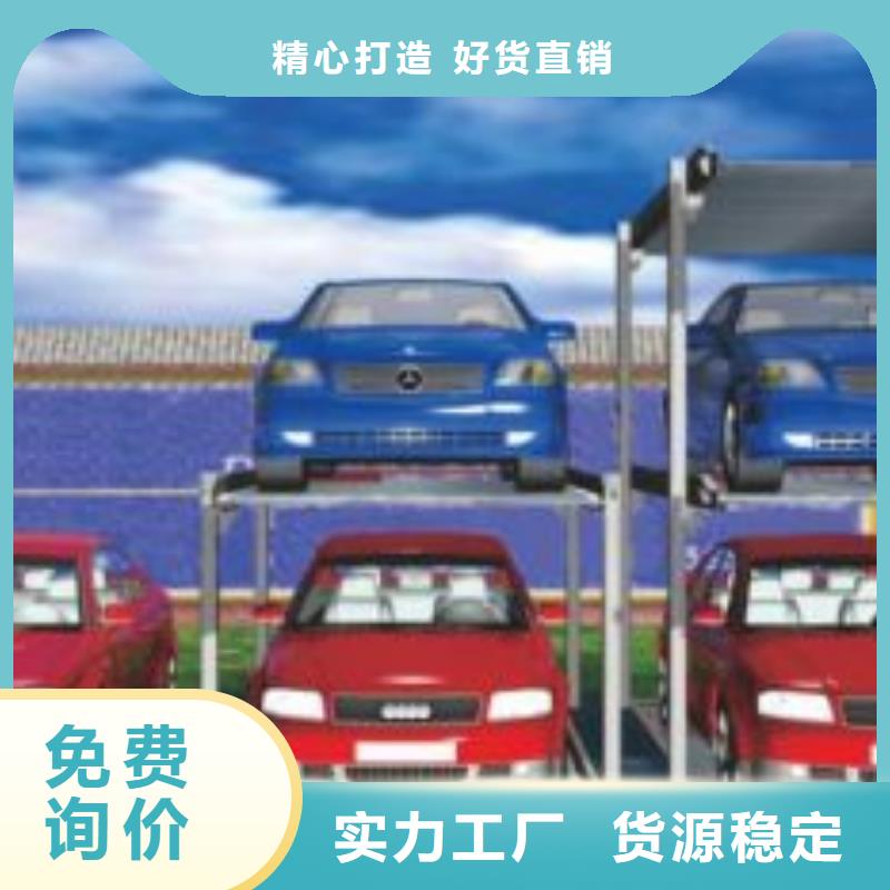 立体车库联系方式