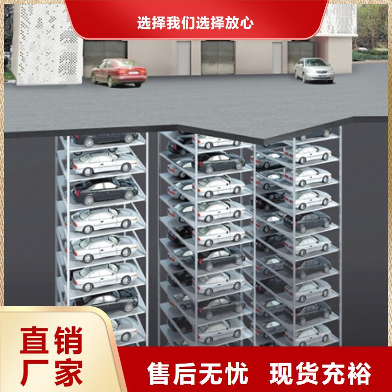 立体车库源头采购
