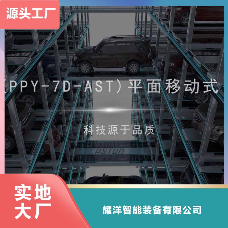 【立体车库 负一正一立体车库对质量负责】