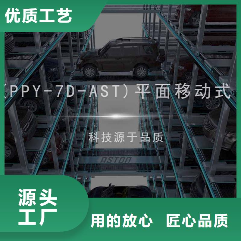 立体车库品质优选