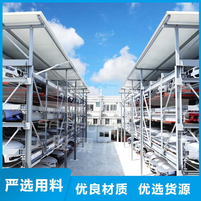 立体车库品质优选