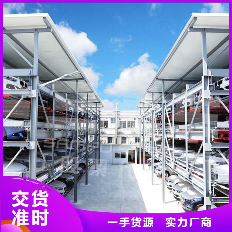 双柱机械车位联系方式