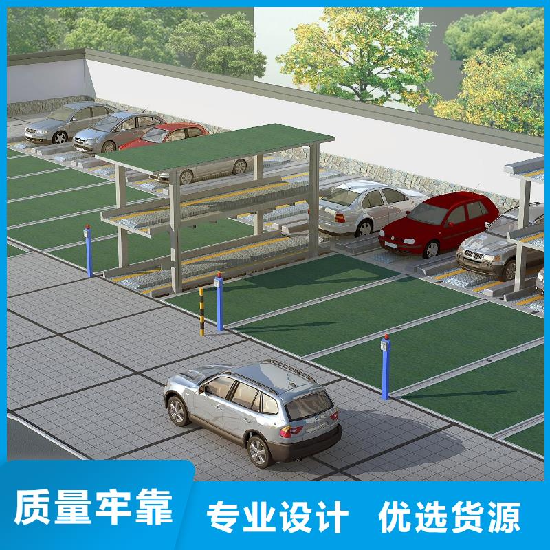 升降横移车库联系方式