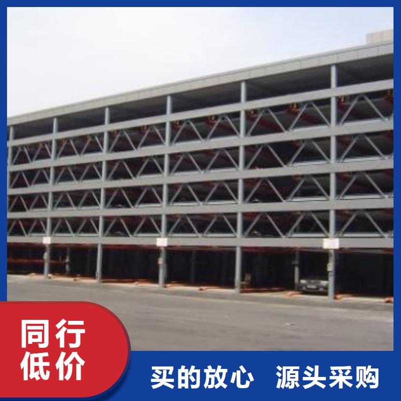 立体车库厂家电话