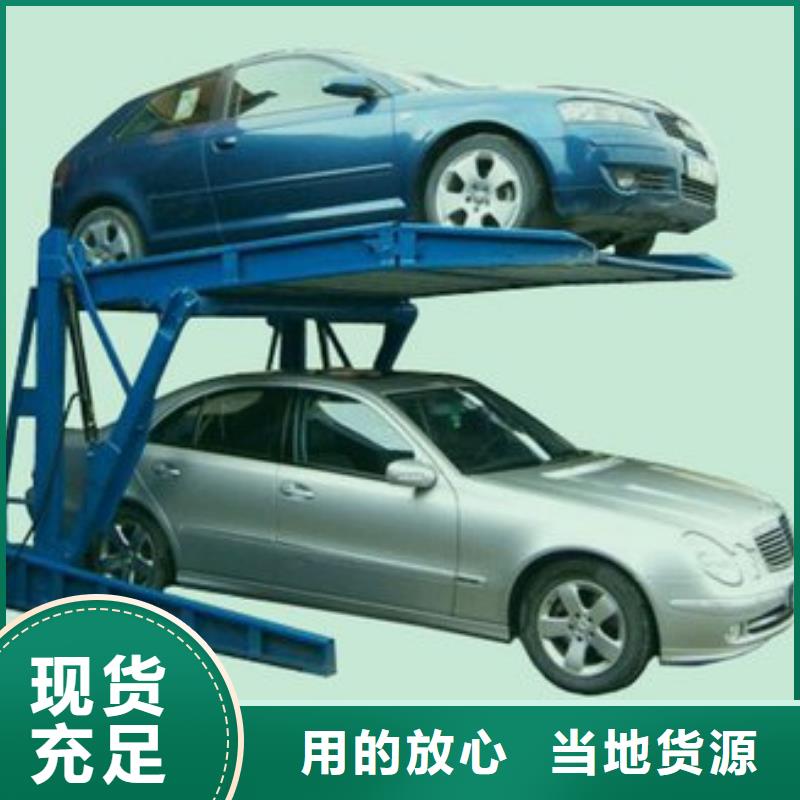 四柱双层停车租赁