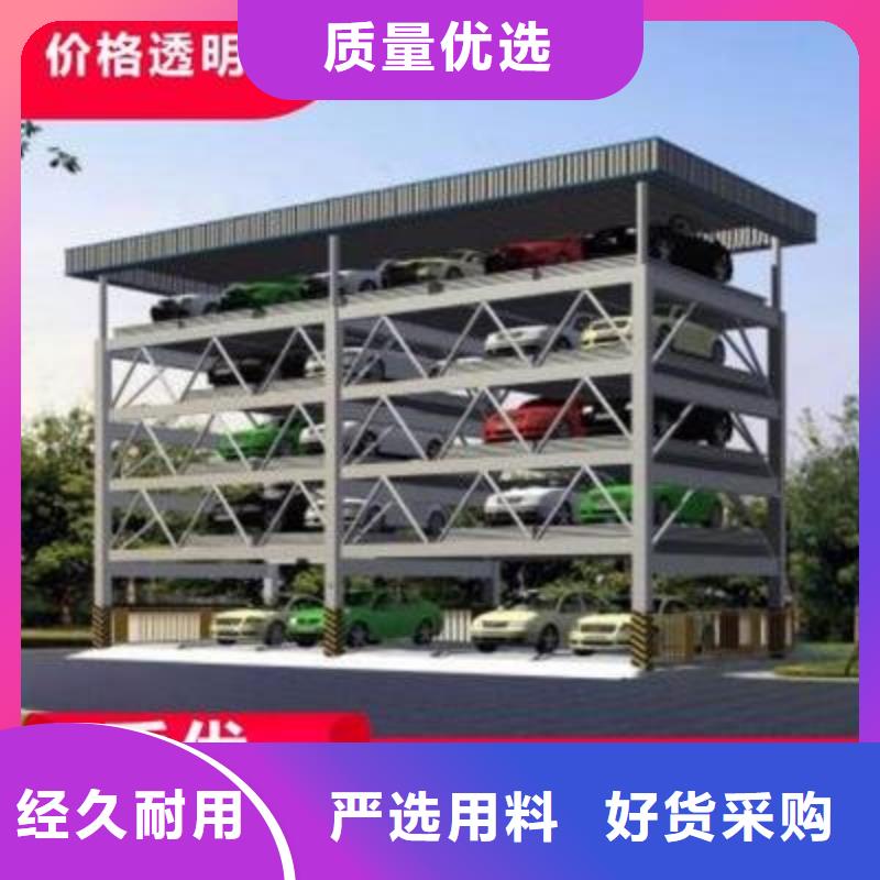 四柱机械车位厂家排名
