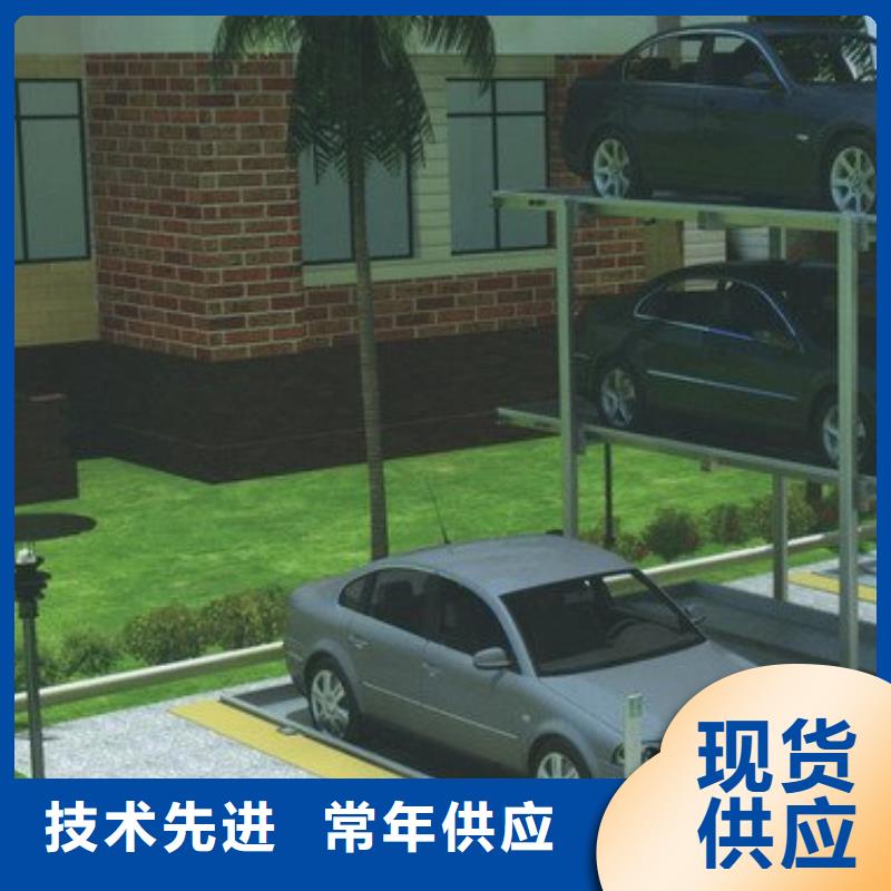 双柱机械车位联系方式