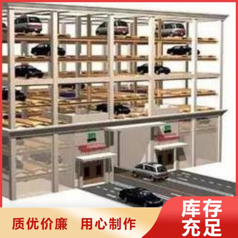 升降横移车库回收