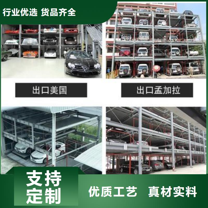升降横移车库哪家好