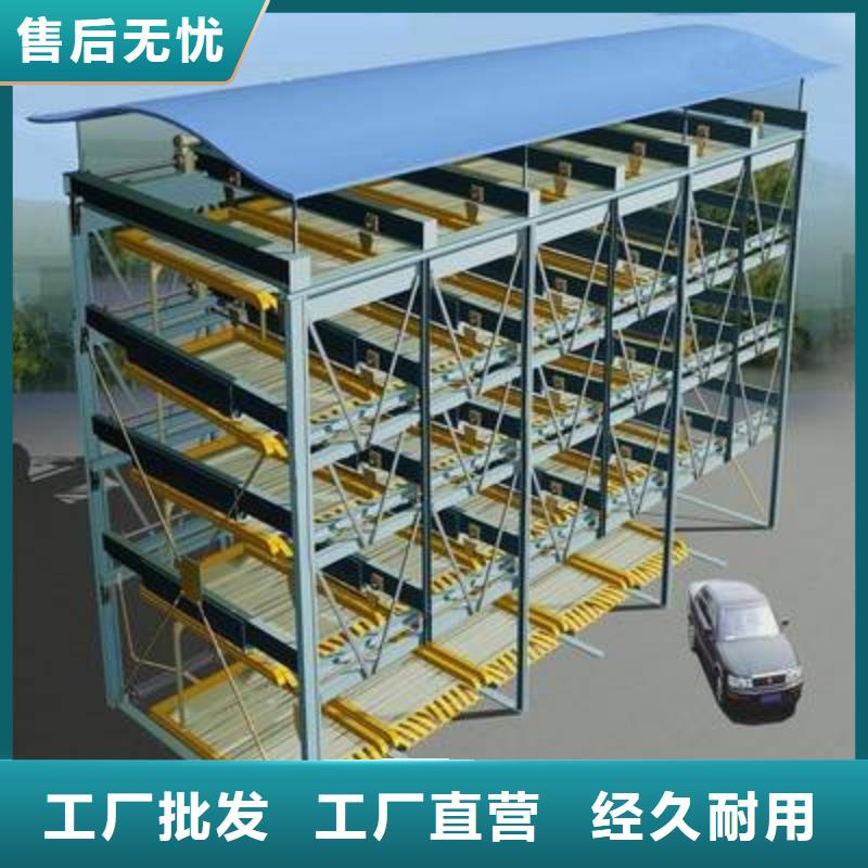升降横移车库哪家好