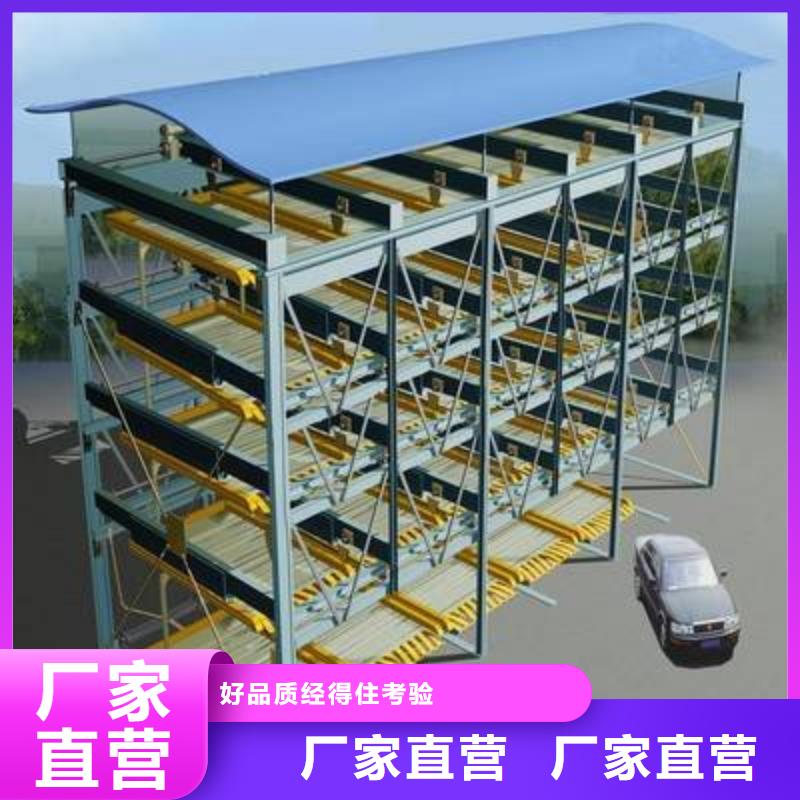 升降横移车位厂家排名