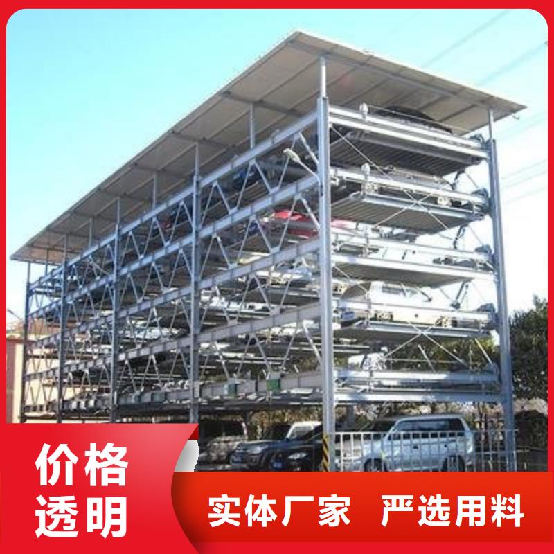立体停车位联系方式