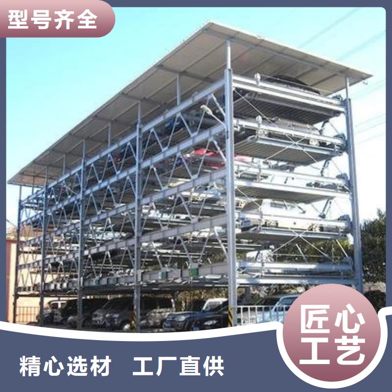 立体车库厂家