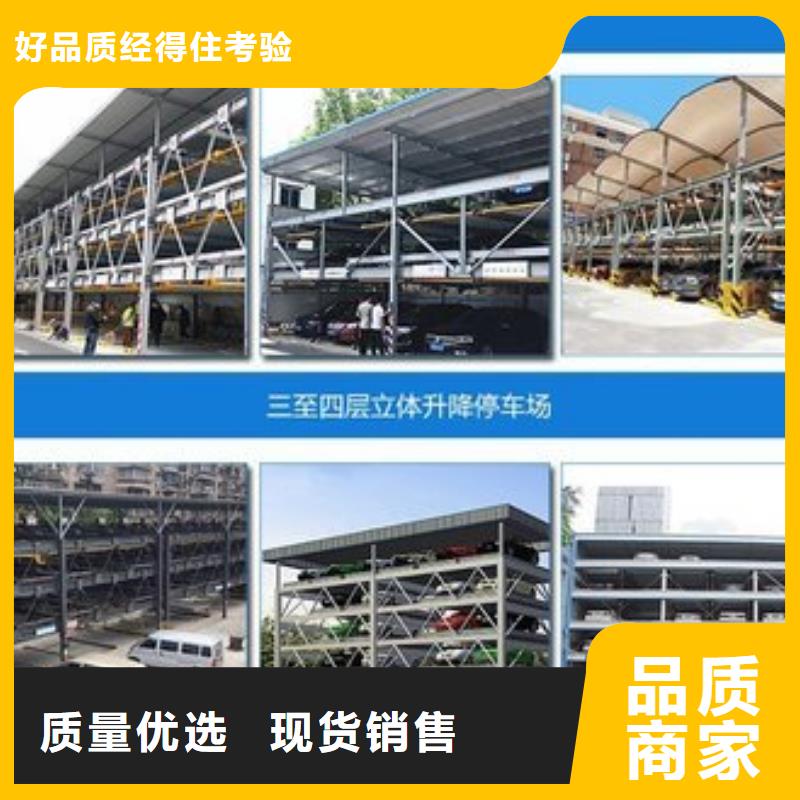 四柱双层停车哪家好