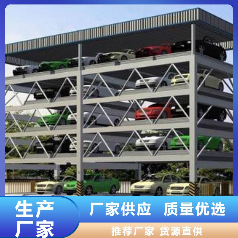 立体车库厂家排名