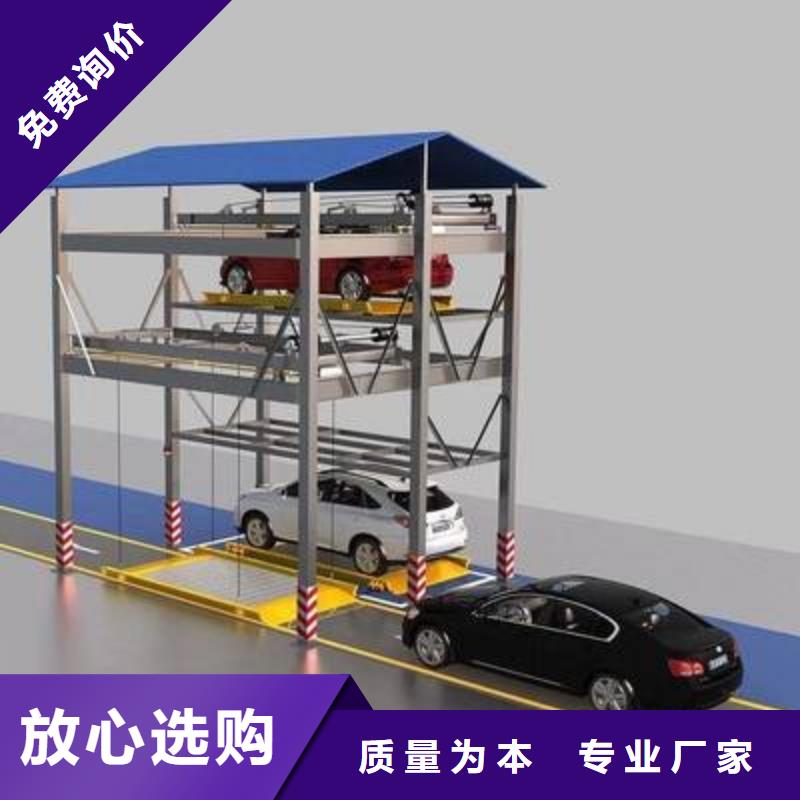 立体停车位哪家好