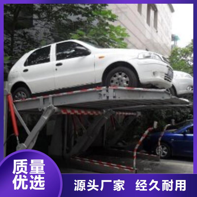 多层升降横移车位厂家电话