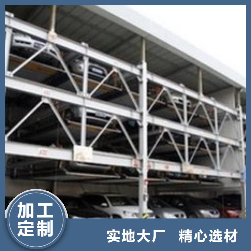 升降横移车位回收出租