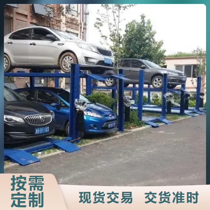 升降横移车库联系方式