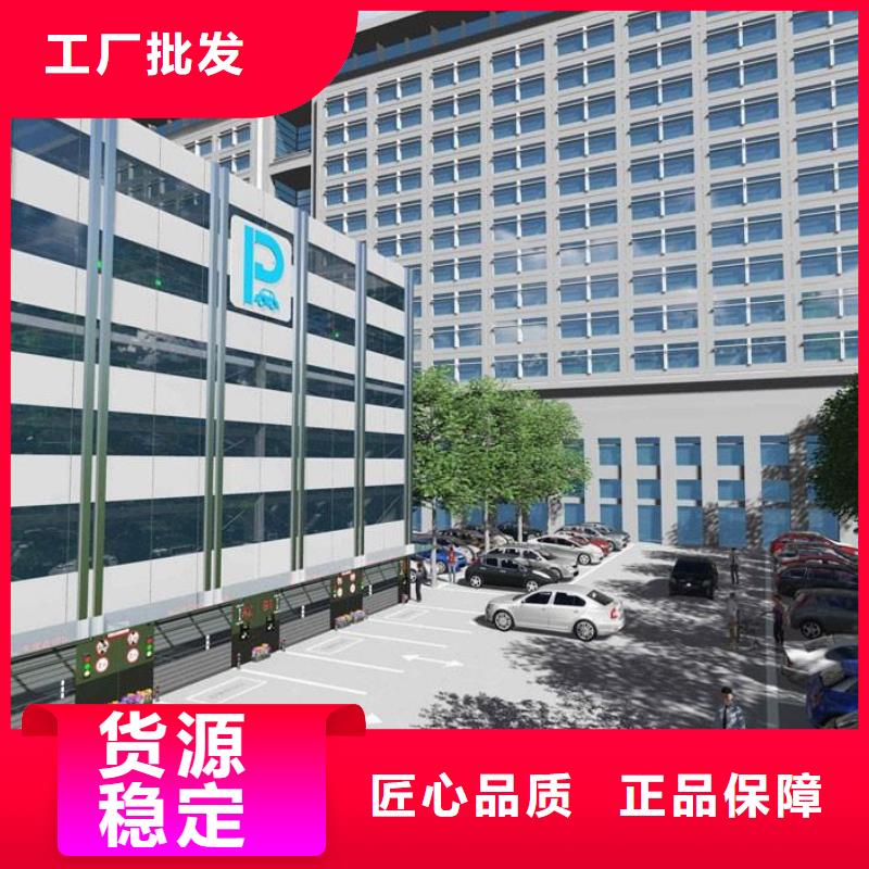 升降平移车位联系方式