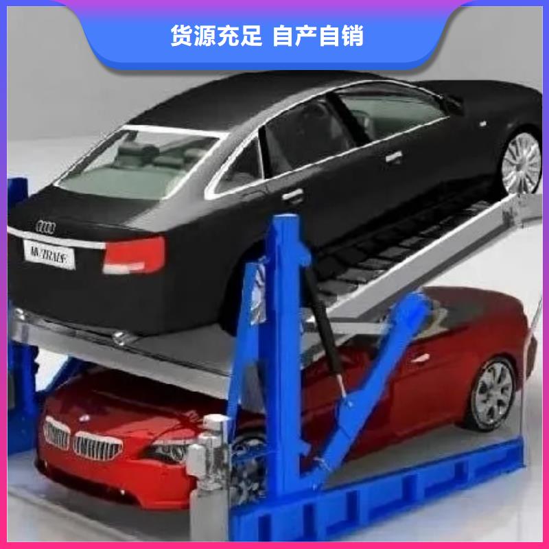升降平移车位联系方式
