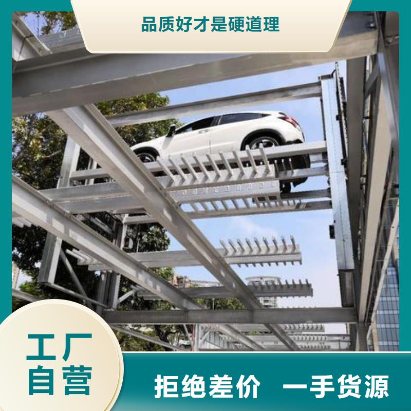 升降横移车位租赁