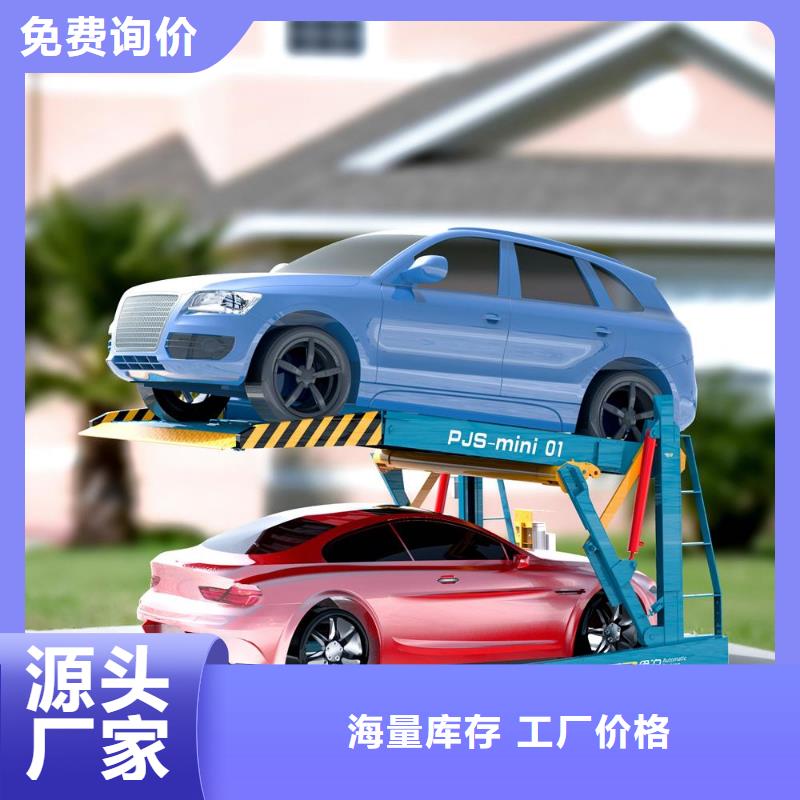 立体车库立体车库租赁用品质说话