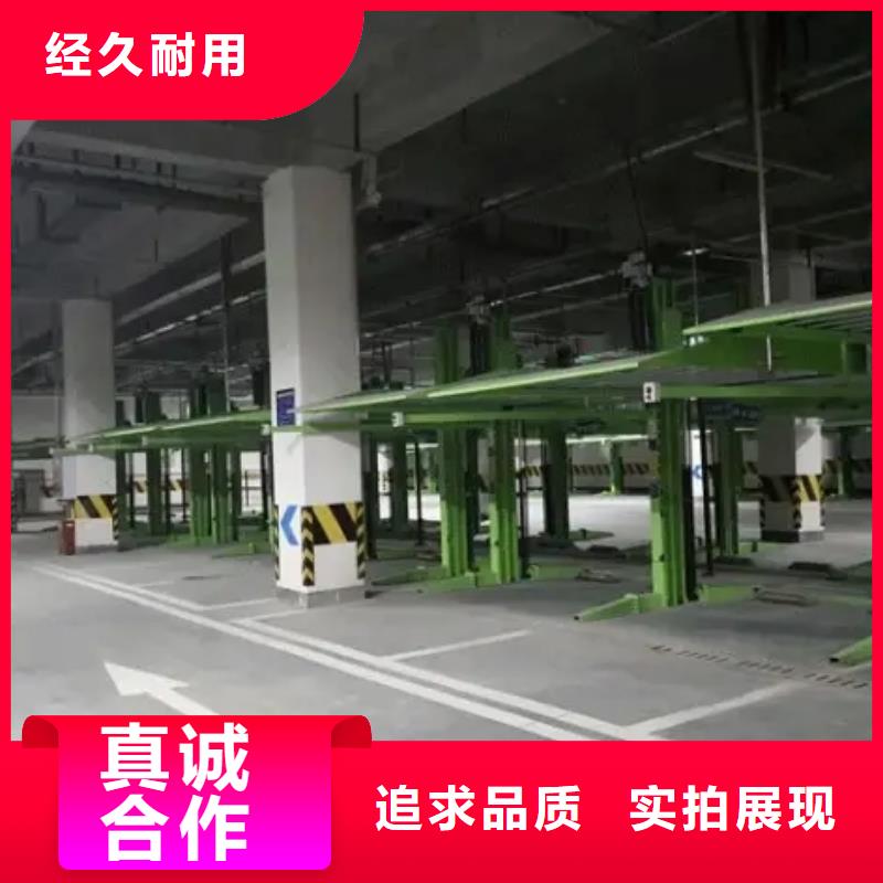 双柱机械车位联系方式