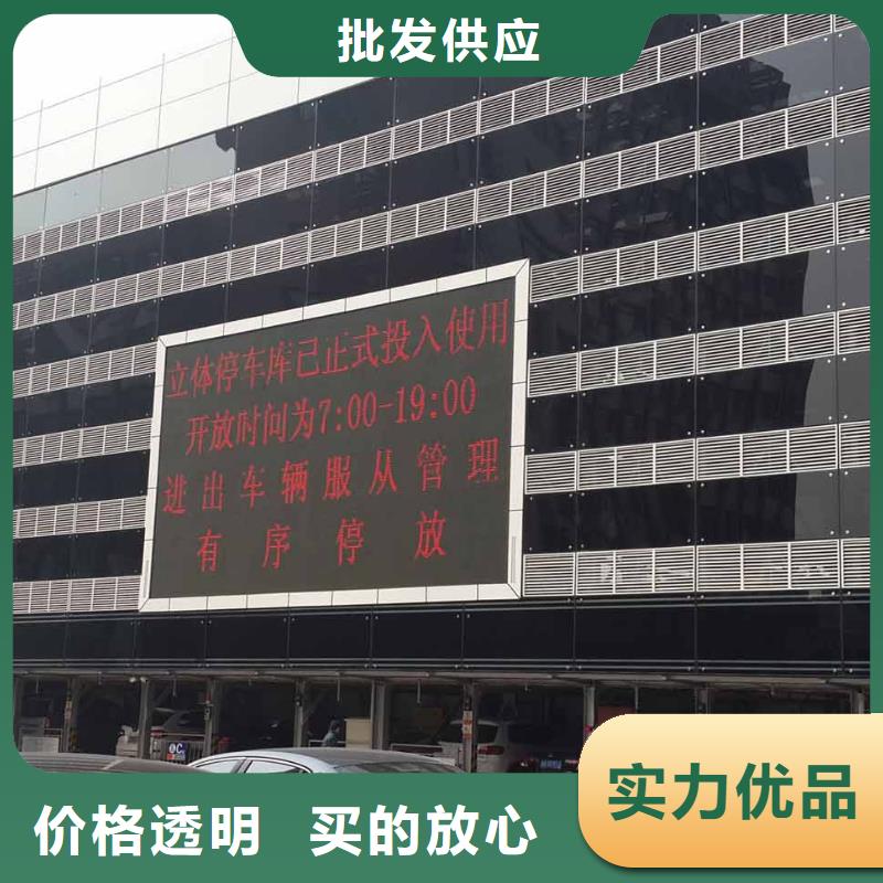 升降横移车位租赁