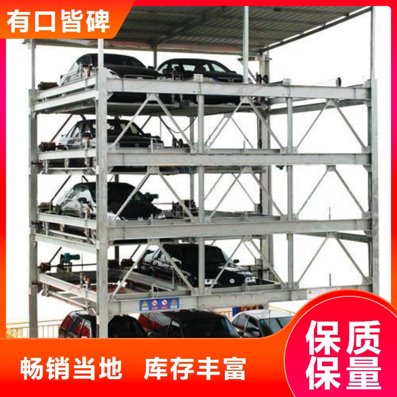 四柱机械车位厂家排名